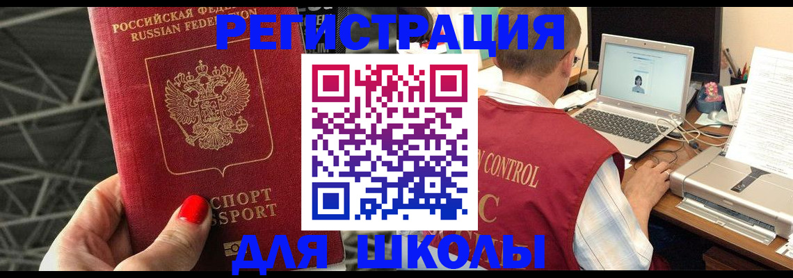 где прописаться в Кузнецке