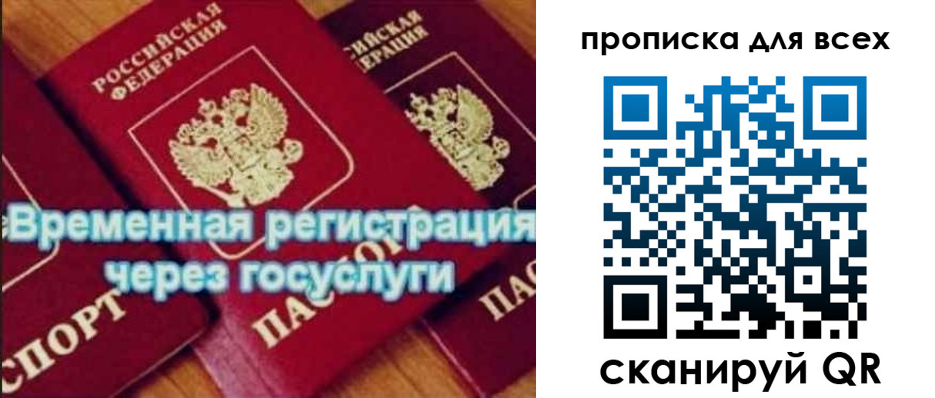 прописка для кредита в Кузнецке