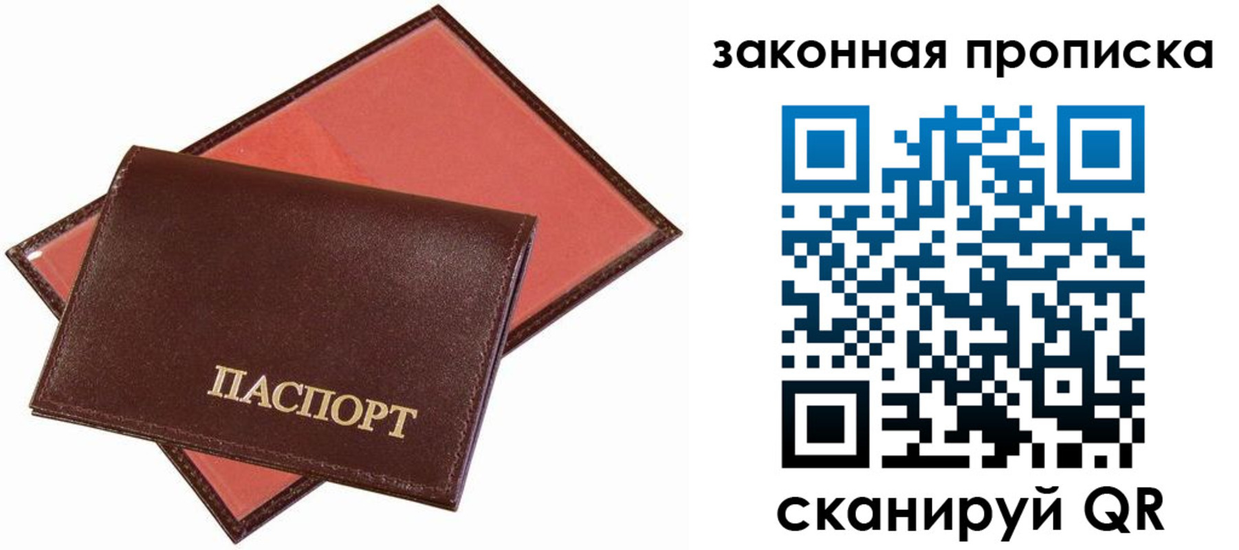регистрация для дет. сада в Кузнецке