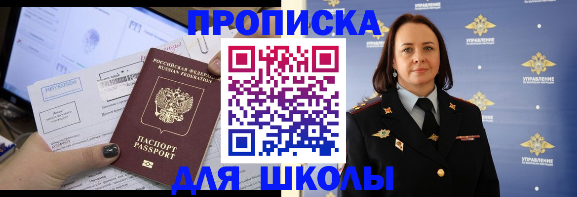 временная регистрация в квартире в Кузнецке