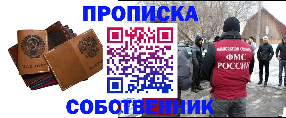 прописка паспорт в Кузнецке