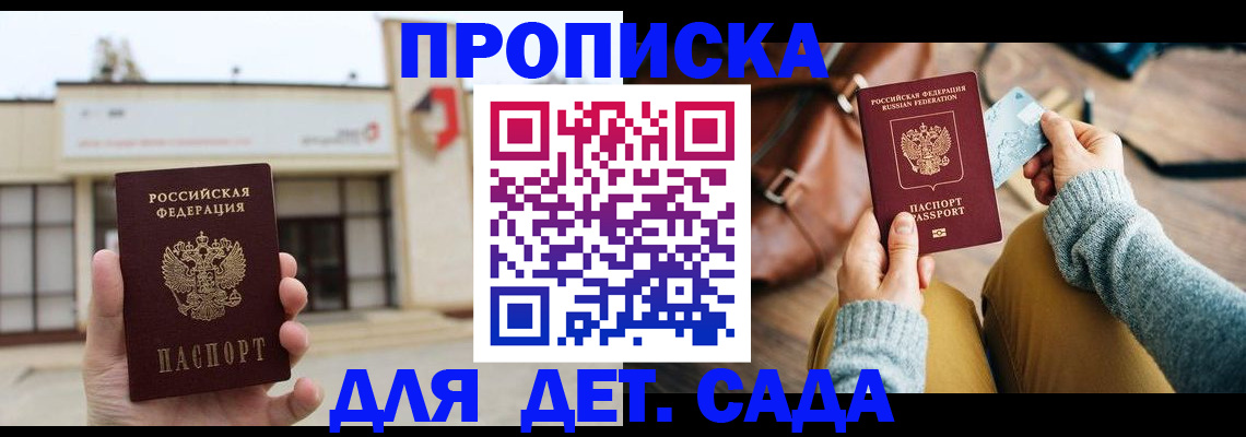 найти адрес прописки в Кузнецке