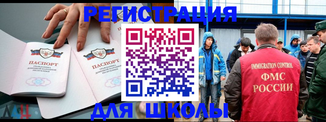 временная регистрация для всех в Кузнецке