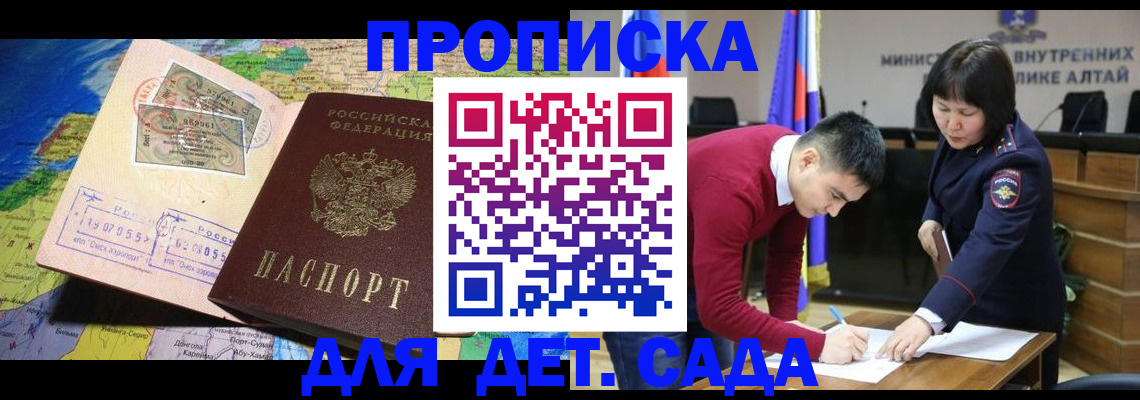 временная регистрация для всех в Кузнецке