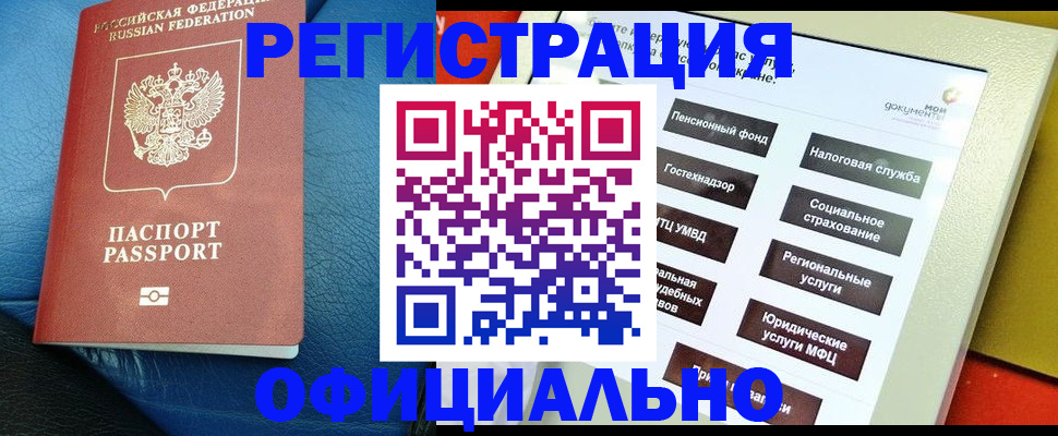 прописка для школы в Кузнецке