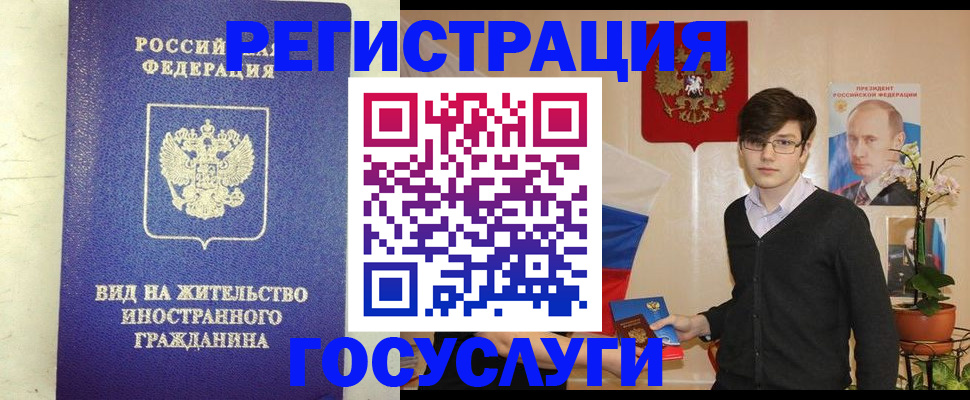 прописка гарантия в Кузнецке